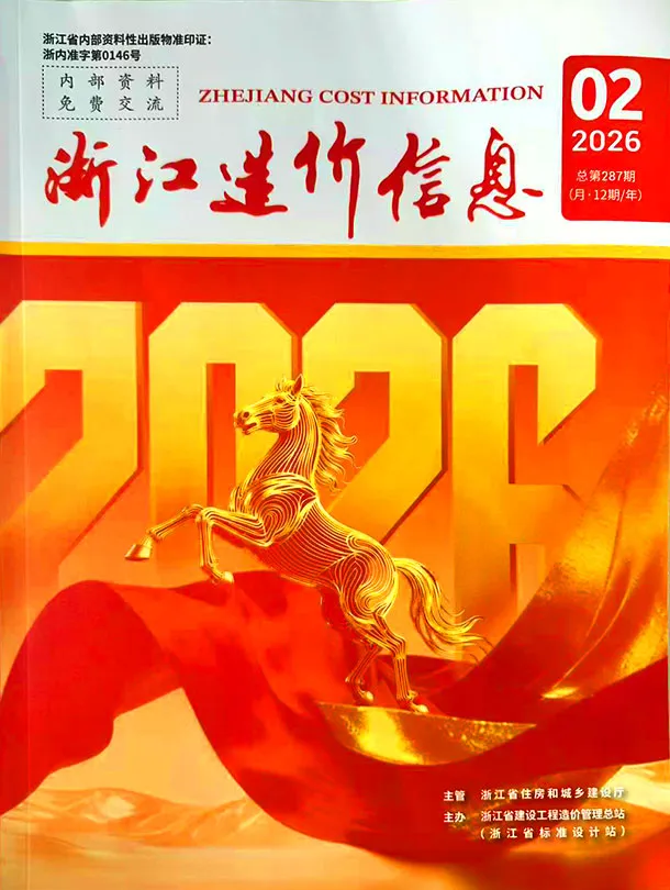 2026年2月浙江信息价