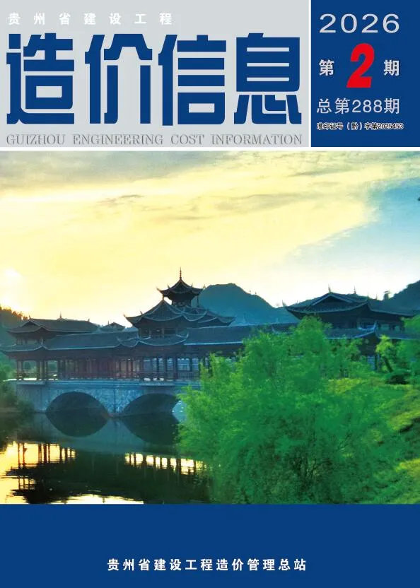 2026年贵州信息价电子版