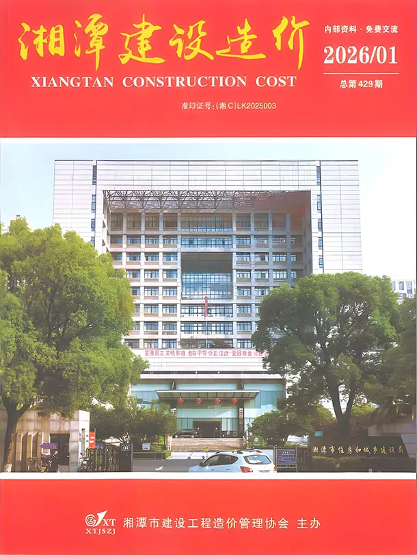 湘潭市2026年1月信息价