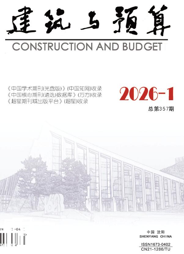 辽宁省2026年1月信息价封面