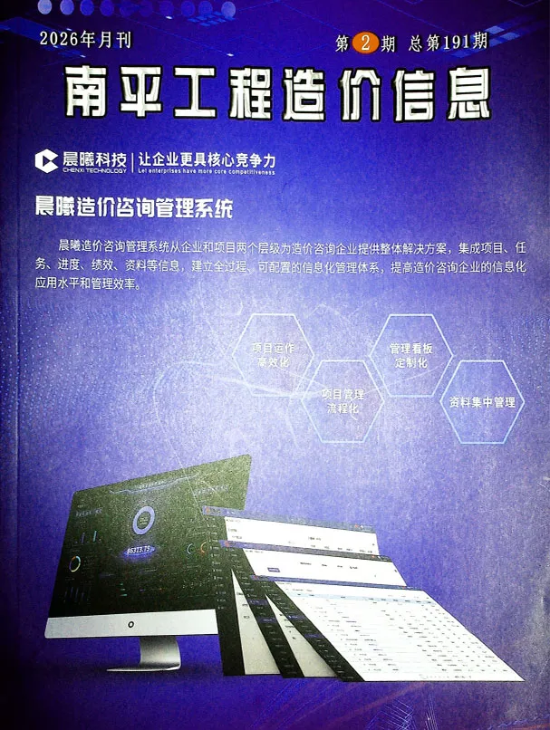 2026年南平信息价