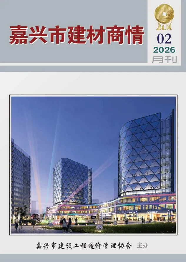 嘉兴2026年2月信息价