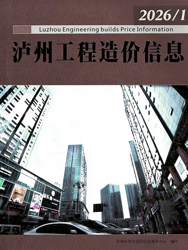 泸州2026年1月信息价
