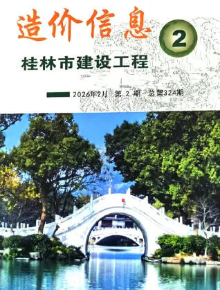 桂林市2026年2月材料结算价第一页