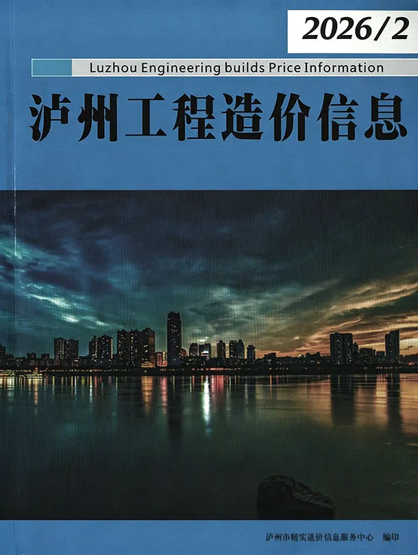 2026年泸州信息价