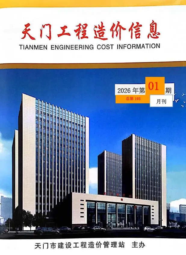 湖北天门市2026年1月份建设工程材料市场信息价(总第195期)PDF