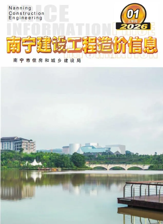 2026年1月上半月南宁信息价