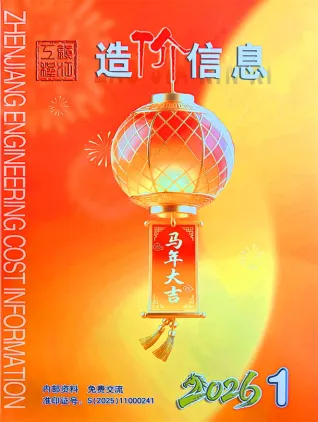 江苏省镇江市2026年1月工程信息价第一页