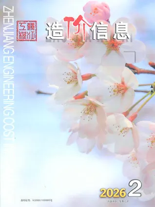 江苏省镇江市2026年2月工程信息价第一页