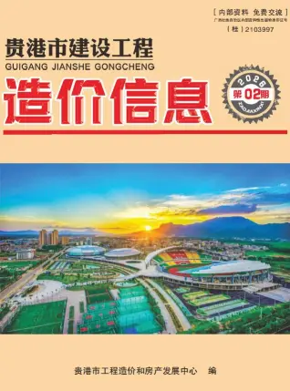 广西自治区贵港市2026年2月建材信息价第一页