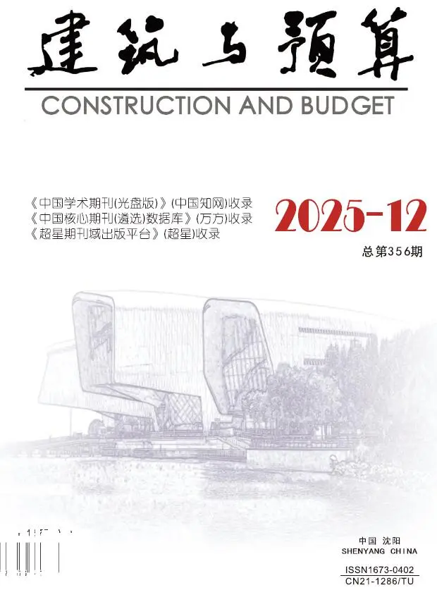 辽宁省2025年12月信息价封面