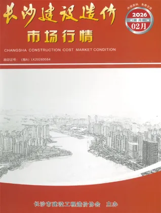 长沙2026年2月市场工程信息价第一页