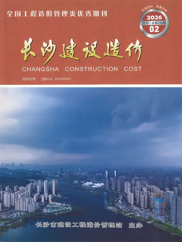 长沙市2026年2月信息价