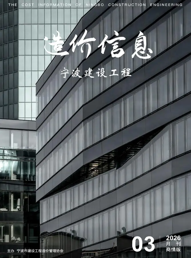宁波2026年3月建材商情信息价封面