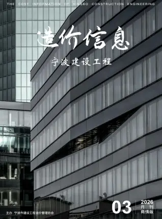 宁波2026年3月建材商情建设工程造价信息商情版原件第一页