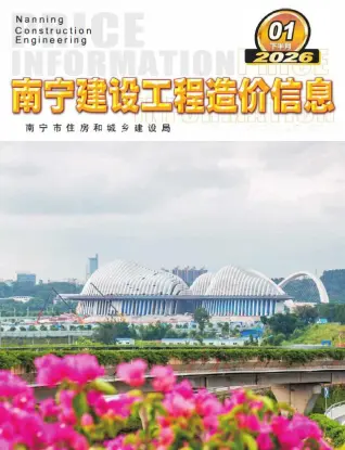 南宁2026年1月下半月封面