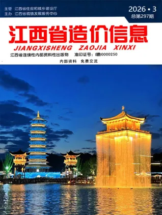 江西省2026年3月建筑信息价第一页