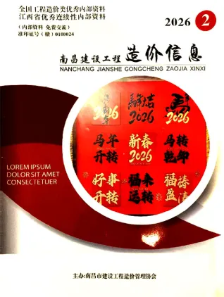 江西省南昌市2026年2月建筑信息价第一页