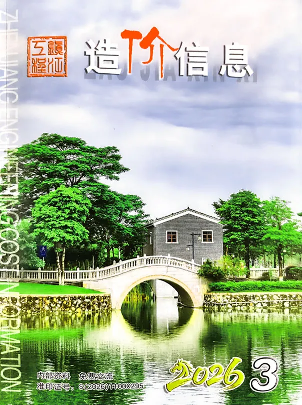 镇江市2026年3月信息价封面