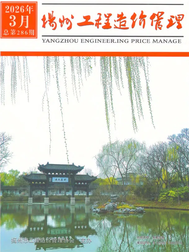 扬州市2026年3月信息价封面