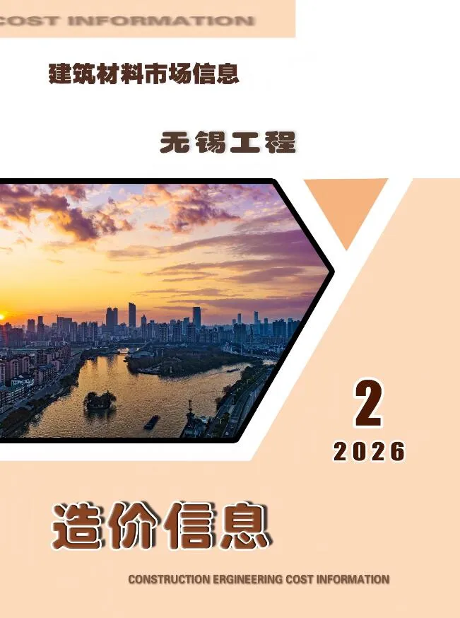 无锡市2026年2月信息价