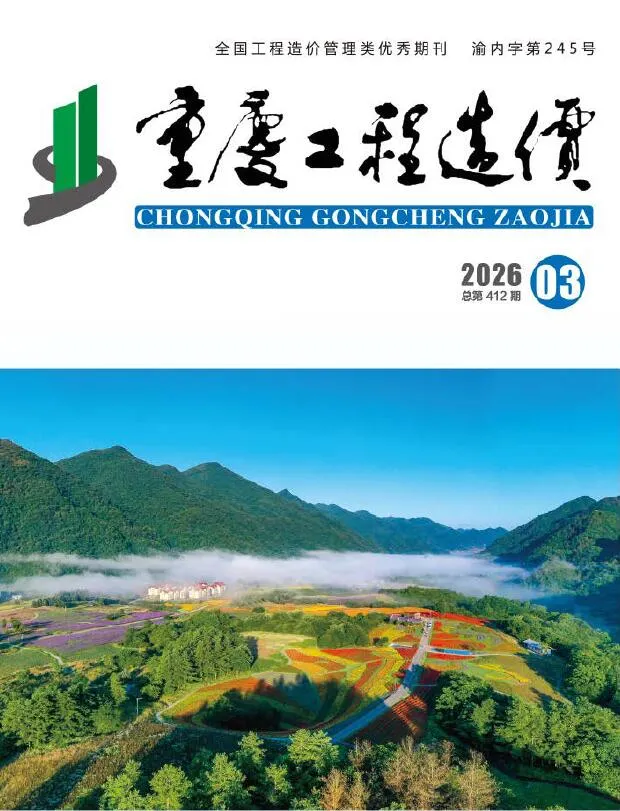 2026年3月重庆信息价