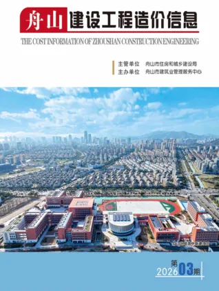 舟山市2026年3月建筑材料价第一页