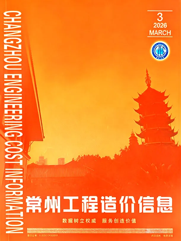 常州市2026年3月信息价封面