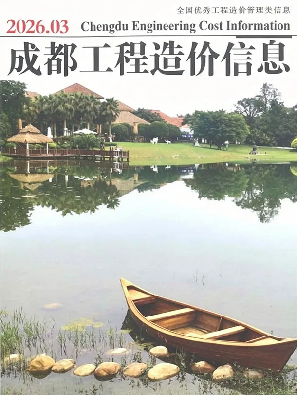 成都市2026年3月信息价