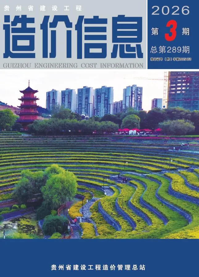 贵州省2026年3月电子版信息价