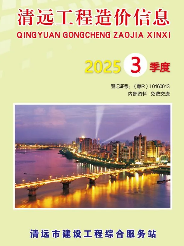 2025年清远信息价