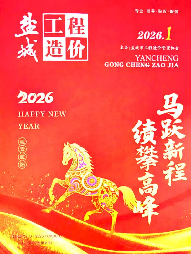 2026年1月盐城信息价