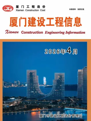 福建省厦门市2026年4月工程招标价第一页