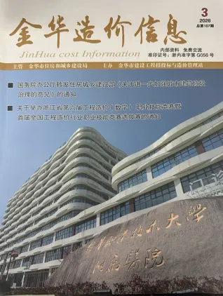浙江省金华市2026年3月建材信息价第一页