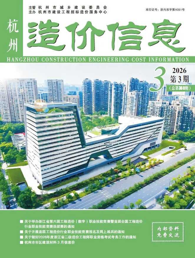 杭州2026年3月信息价