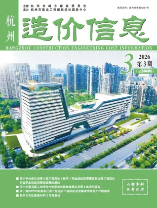 浙江省杭州市2026年3月建材信息价第一页
