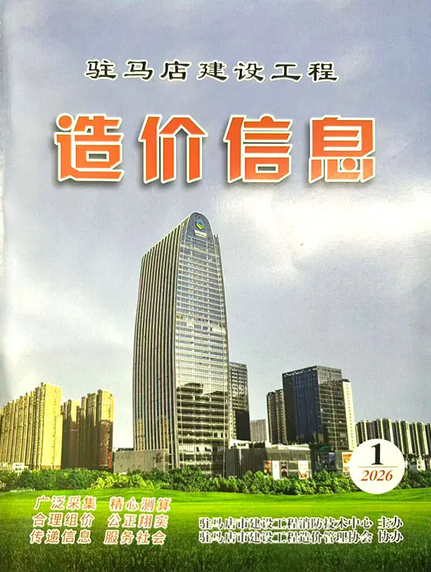 驻马店市2026年1季度信息价