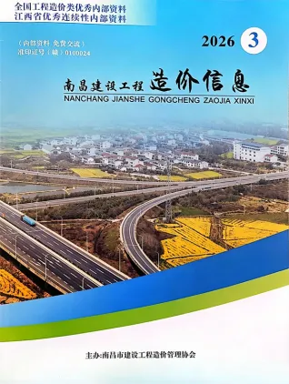 南昌市2026年3月建设信息价第一页