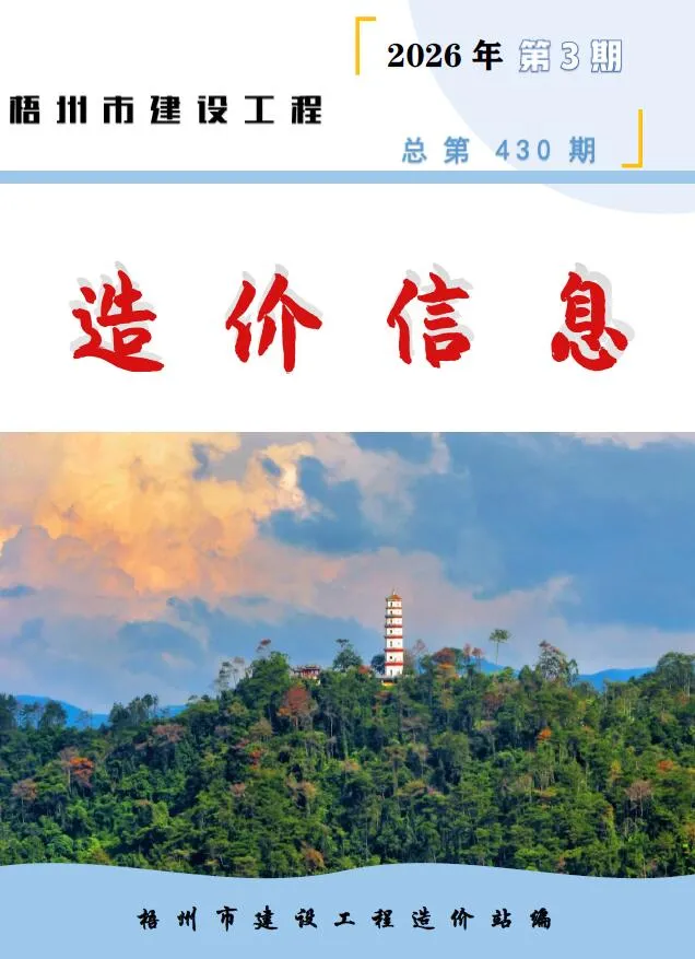 2026年3月梧州信息价