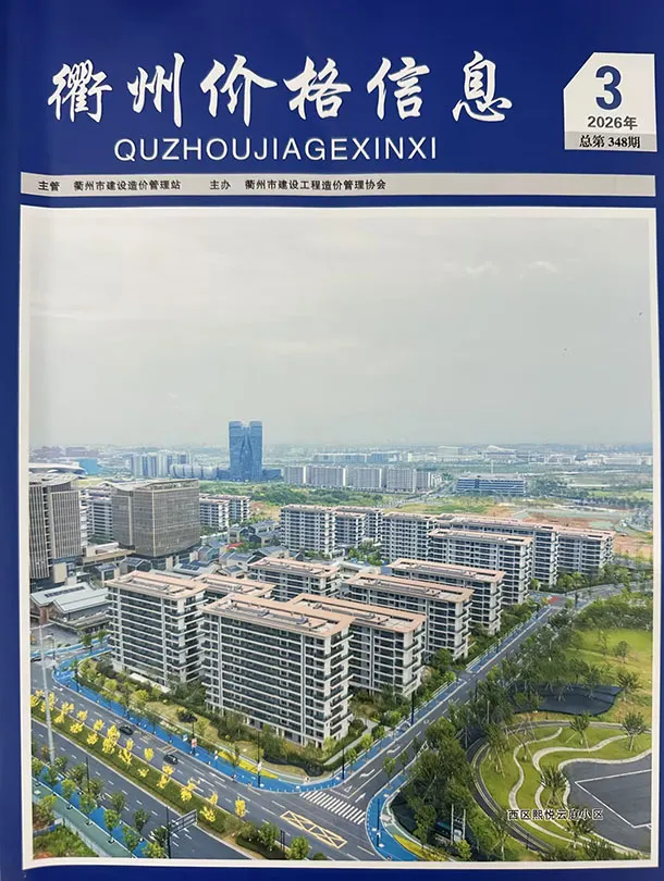 衢州市2026年3月信息价