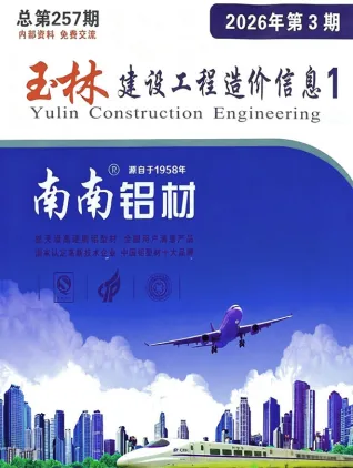 玉林市2026年3月建设信息价第一页