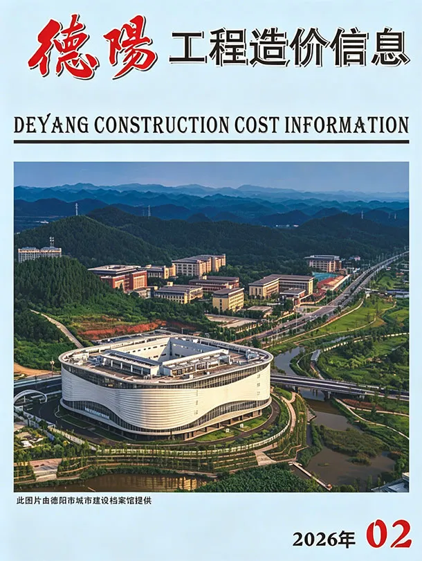 2026年2月德阳信息价