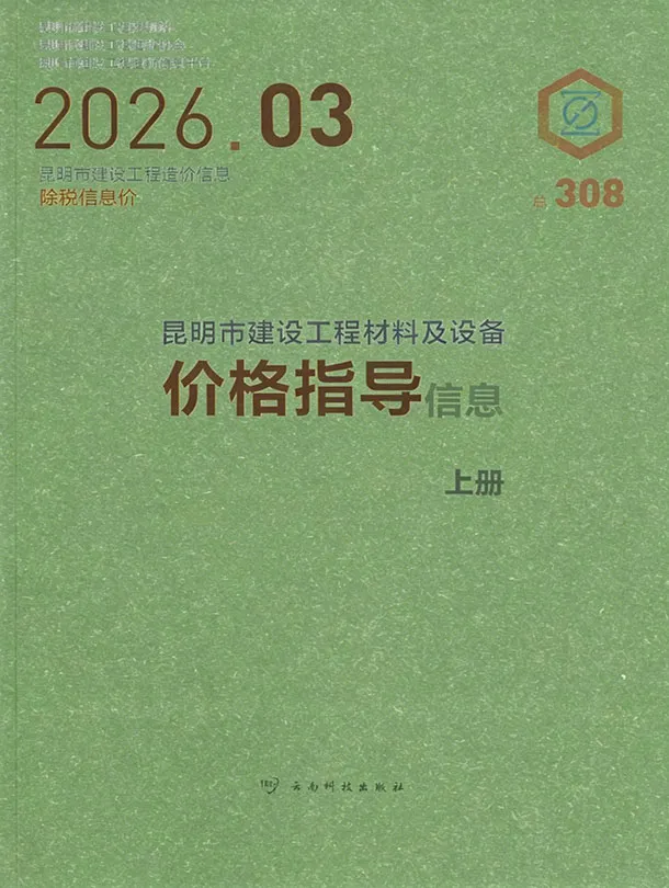 2026年3月昆明信息价