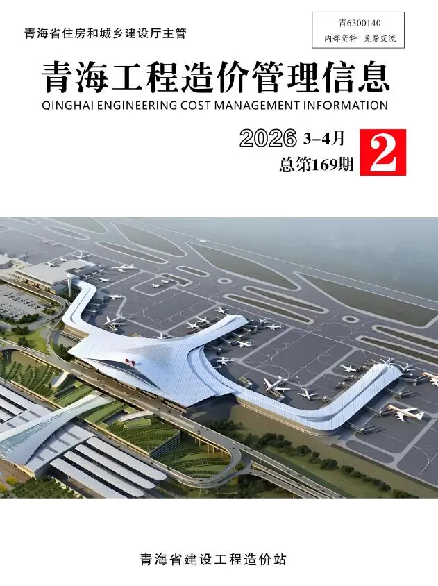 2026年3、4月(第2期)青海信息价