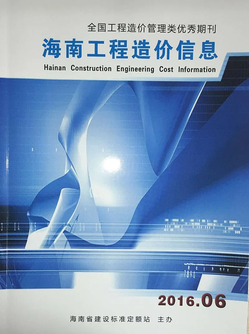 2016年海南信息价
