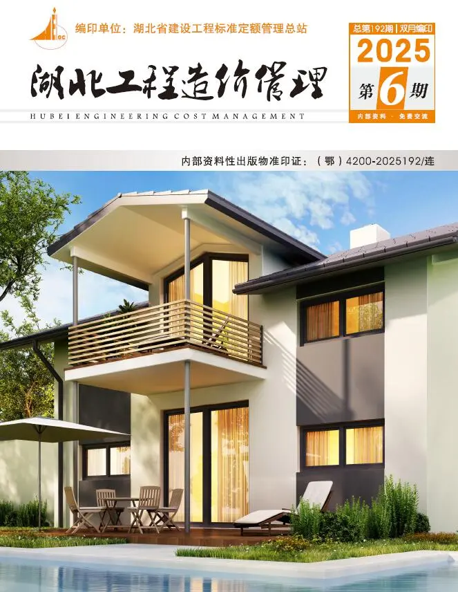 湖北2025年11、12月(第6期)电子版信息价
