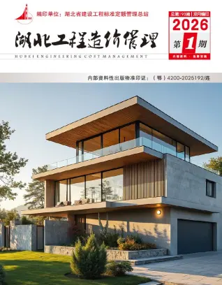 湖北2026年1、2月(第1期)建材结算价第一页