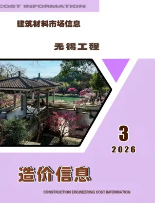 无锡2026年3月市场价封面