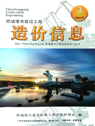 防城港市2026年3月工程信息价第一页
