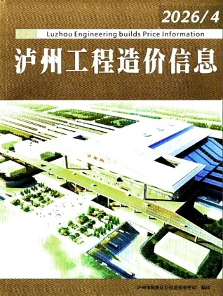 泸州市2026年4月工程结算价第一页